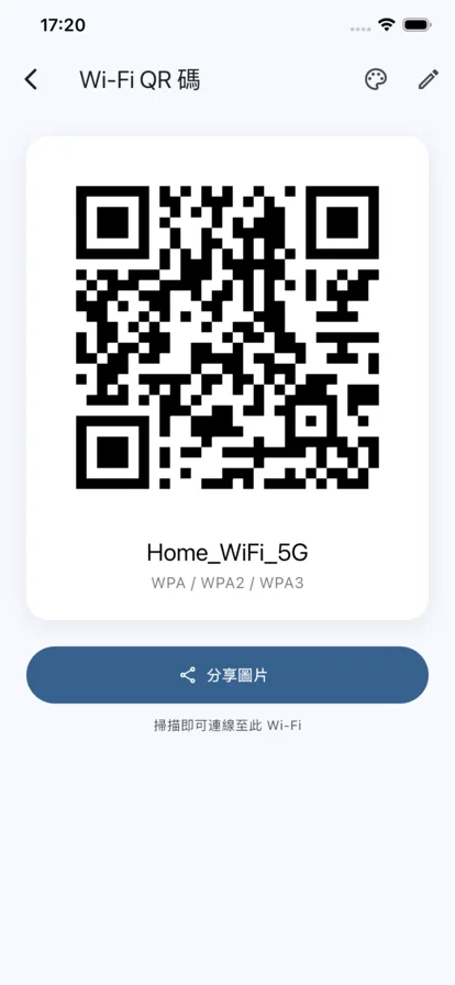 Wi-Fi QR 碼畫面