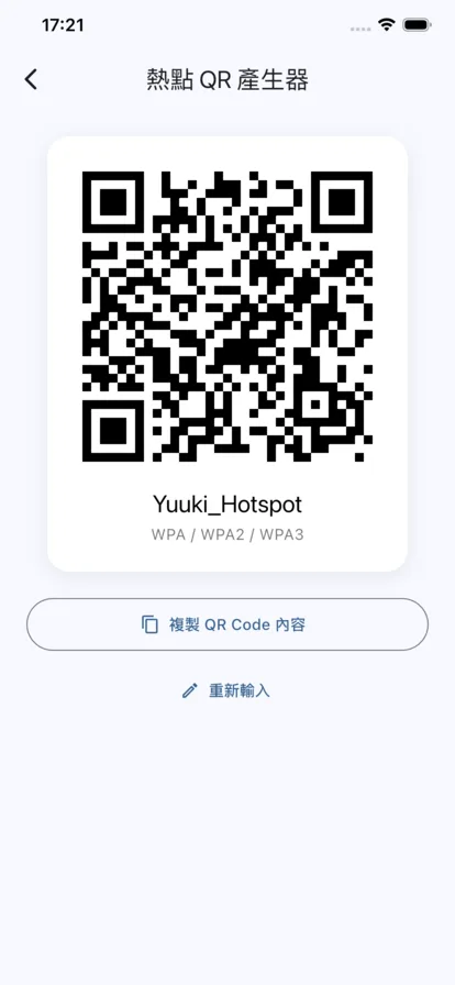 分享與密碼