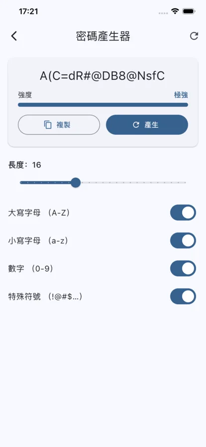 分享與密碼