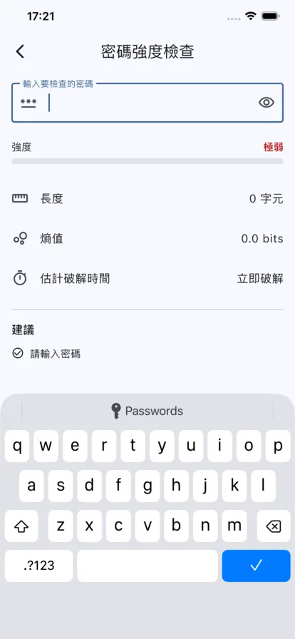 分享與密碼