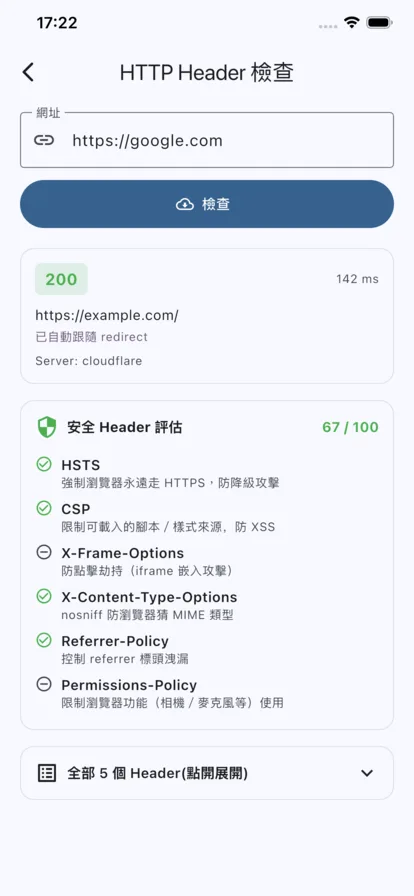 進階工具箱