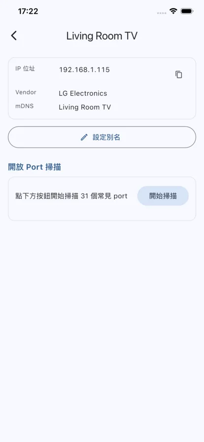 掃裝置
