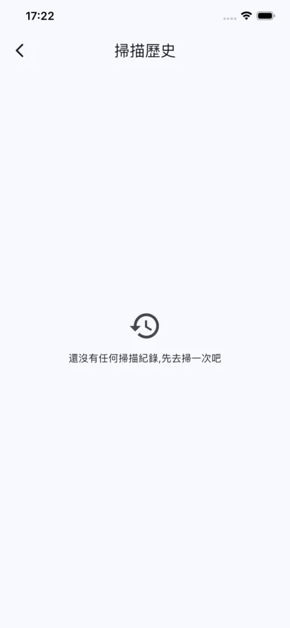 掃描歷史